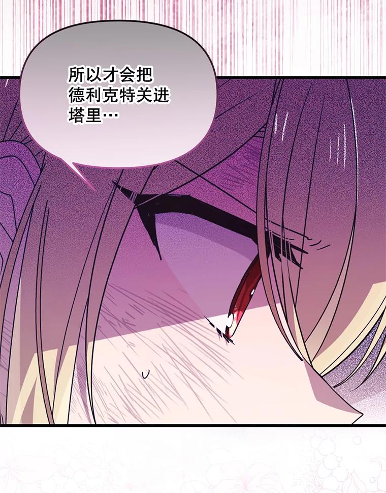 《必须先从丧尸堆里活下来的XX的情况》62.相同的灵魂 第59页