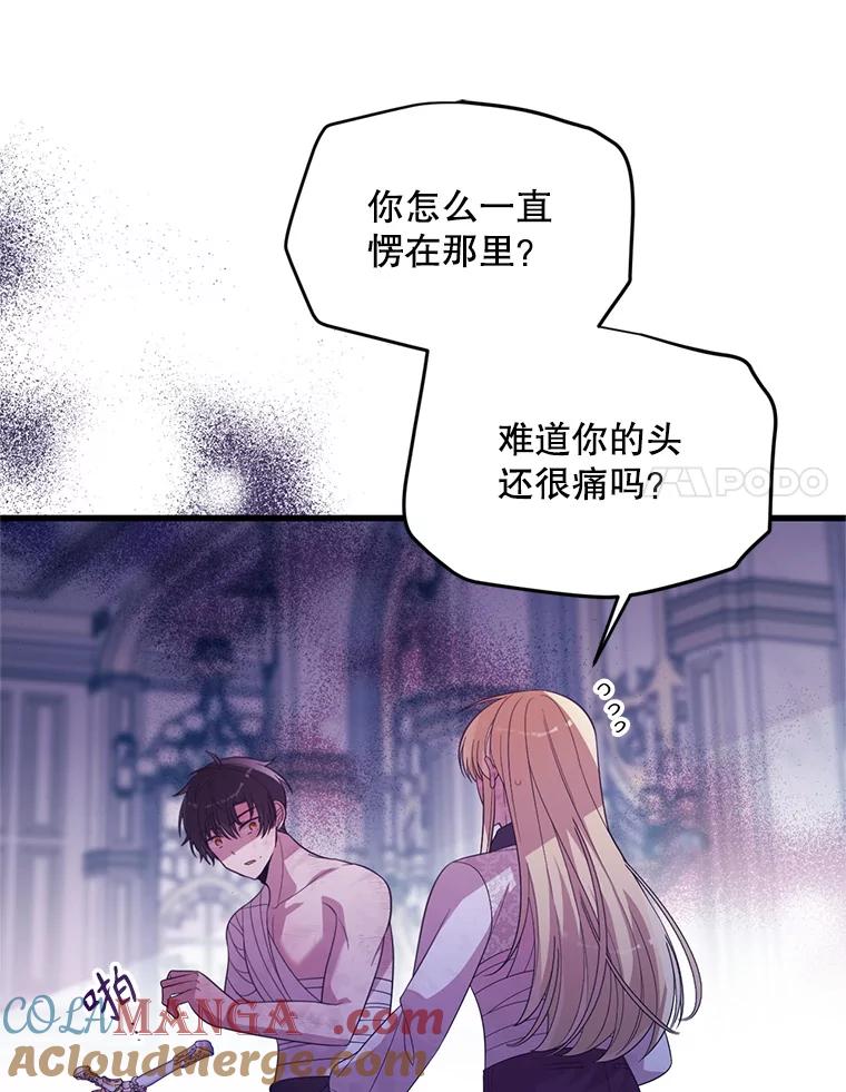 《必须先从丧尸堆里活下来的XX的情况》62.相同的灵魂 第33页