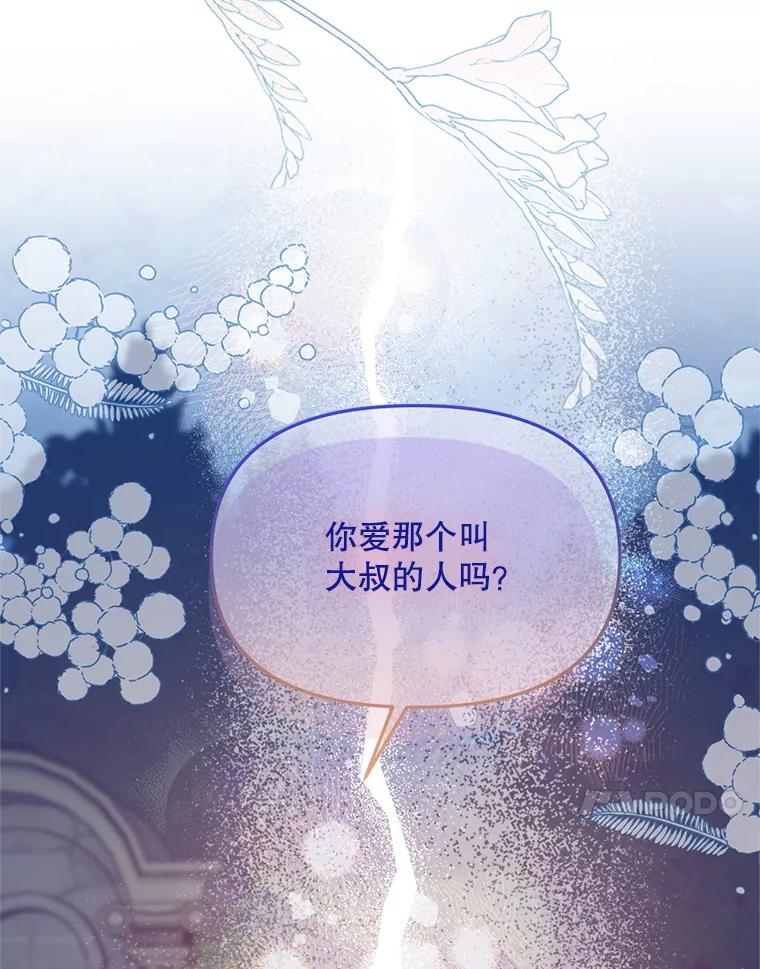 《必须先从丧尸堆里活下来的XX的情况》62.相同的灵魂 第76页