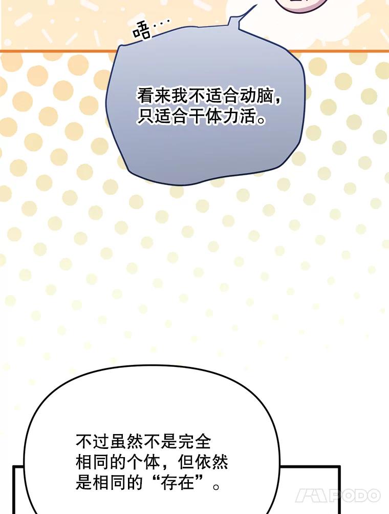 《必须先从丧尸堆里活下来的XX的情况》62.相同的灵魂 第26页
