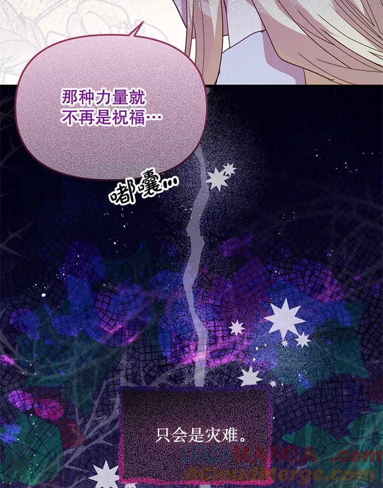 《必须先从丧尸堆里活下来的XX的情况》62.相同的灵魂 第57页