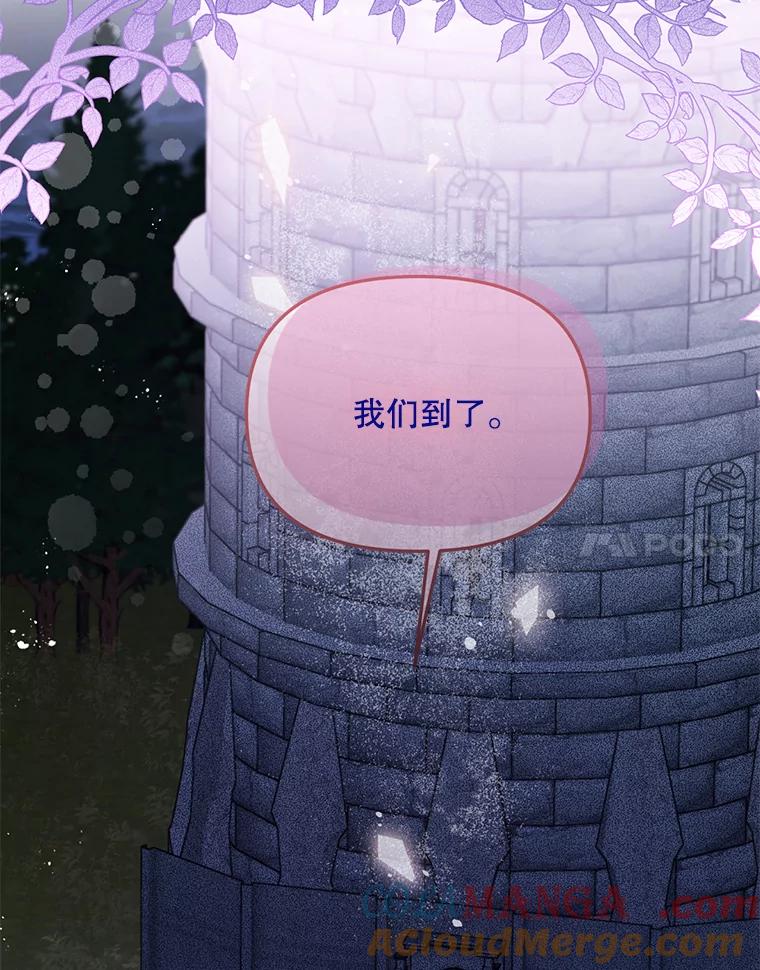 《必须先从丧尸堆里活下来的XX的情况》62.相同的灵魂 第93页