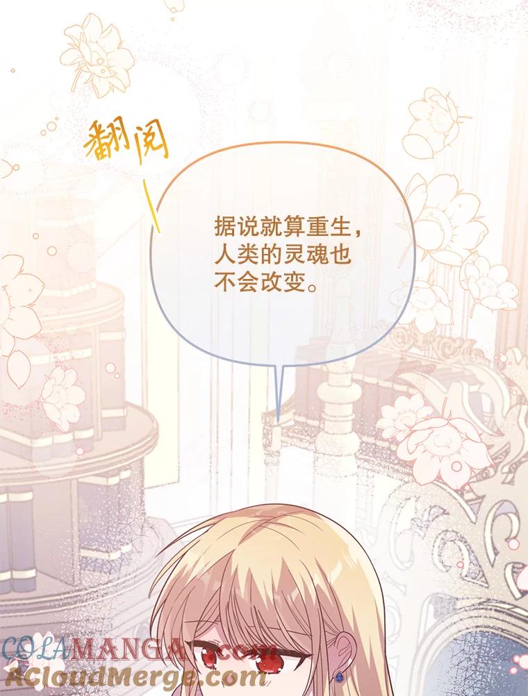 《必须先从丧尸堆里活下来的XX的情况》62.相同的灵魂 第21页
