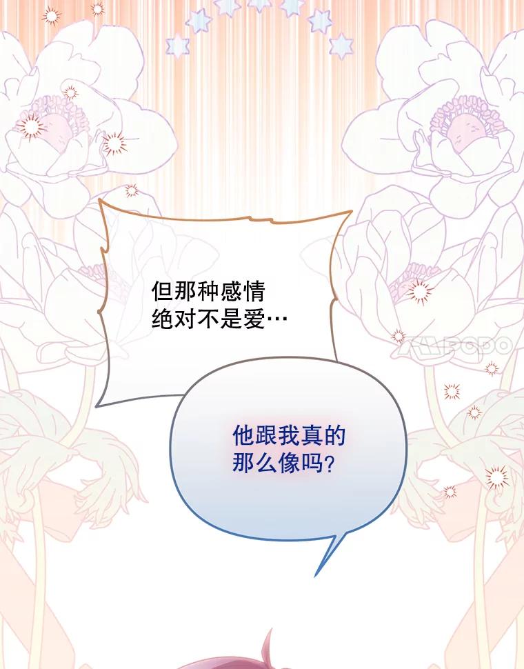 《必须先从丧尸堆里活下来的XX的情况》62.相同的灵魂 第83页