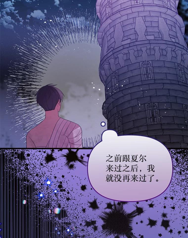 《必须先从丧尸堆里活下来的XX的情况》62.相同的灵魂 第102页