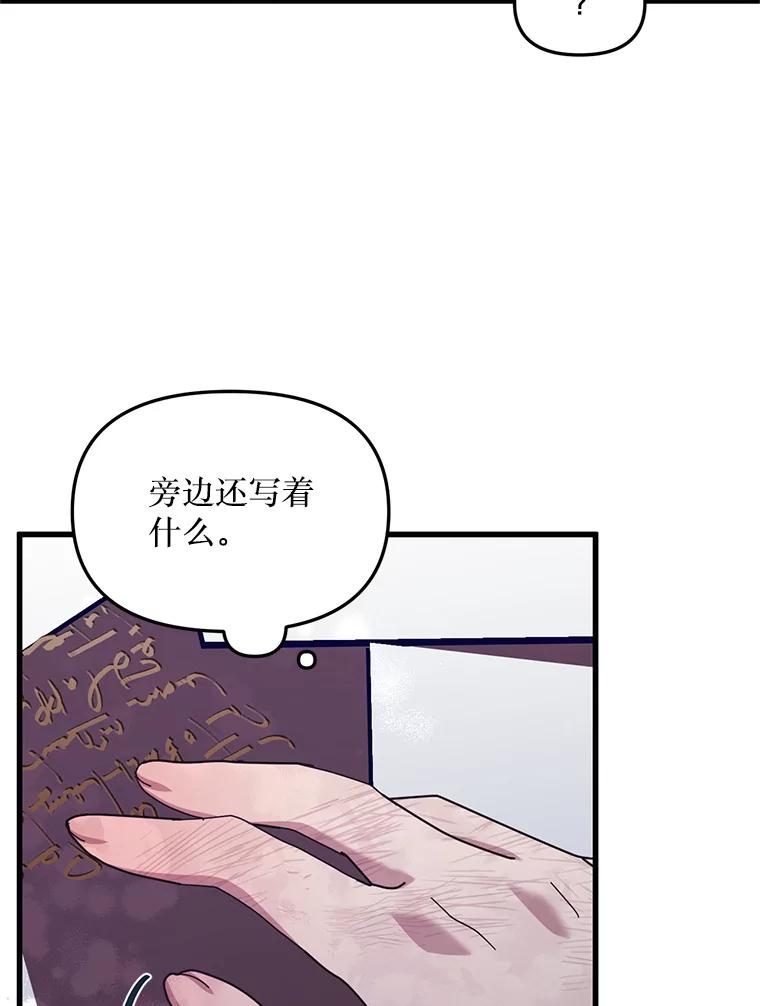 《必须先从丧尸堆里活下来的XX的情况》63.一家人 第68页