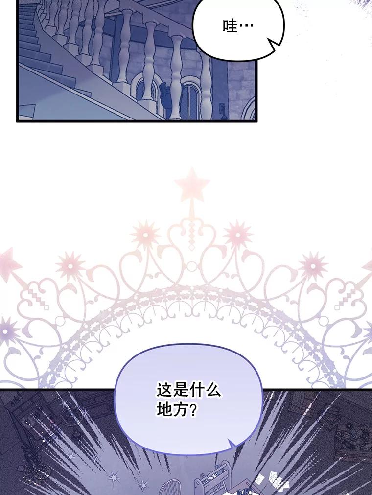 《必须先从丧尸堆里活下来的XX的情况》63.一家人 第50页