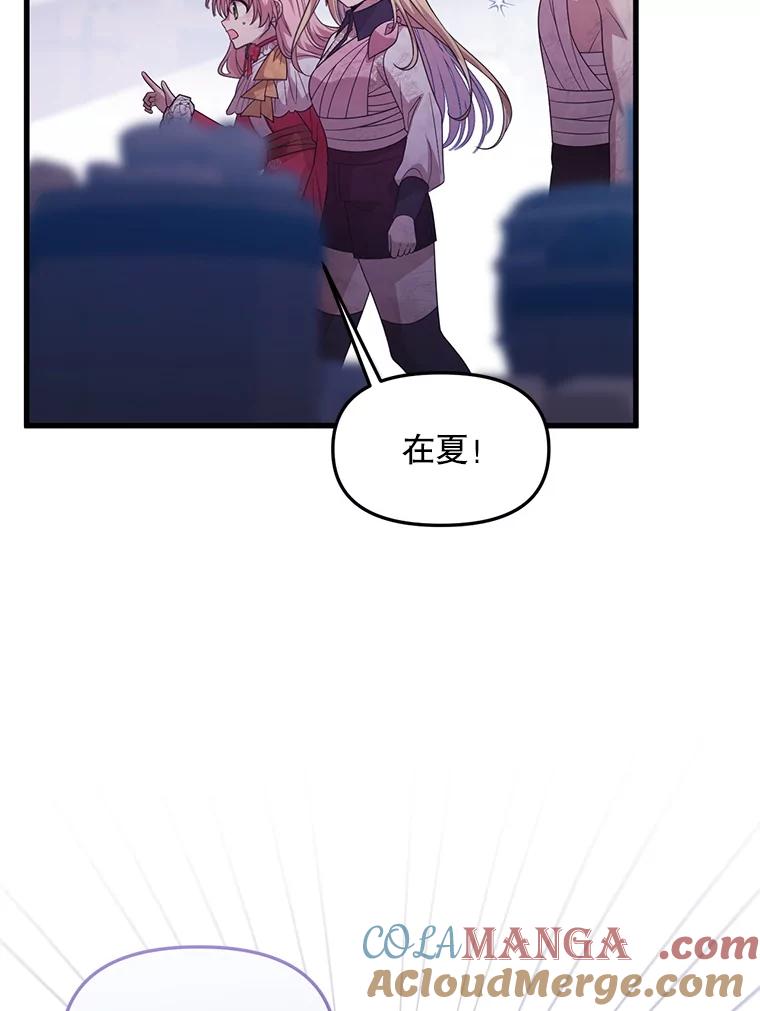 《必须先从丧尸堆里活下来的XX的情况》63.一家人 第53页