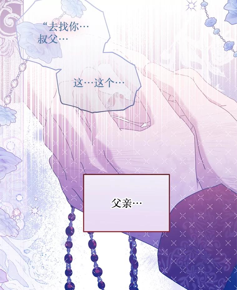 《必须先从丧尸堆里活下来的XX的情况》63.一家人 第18页
