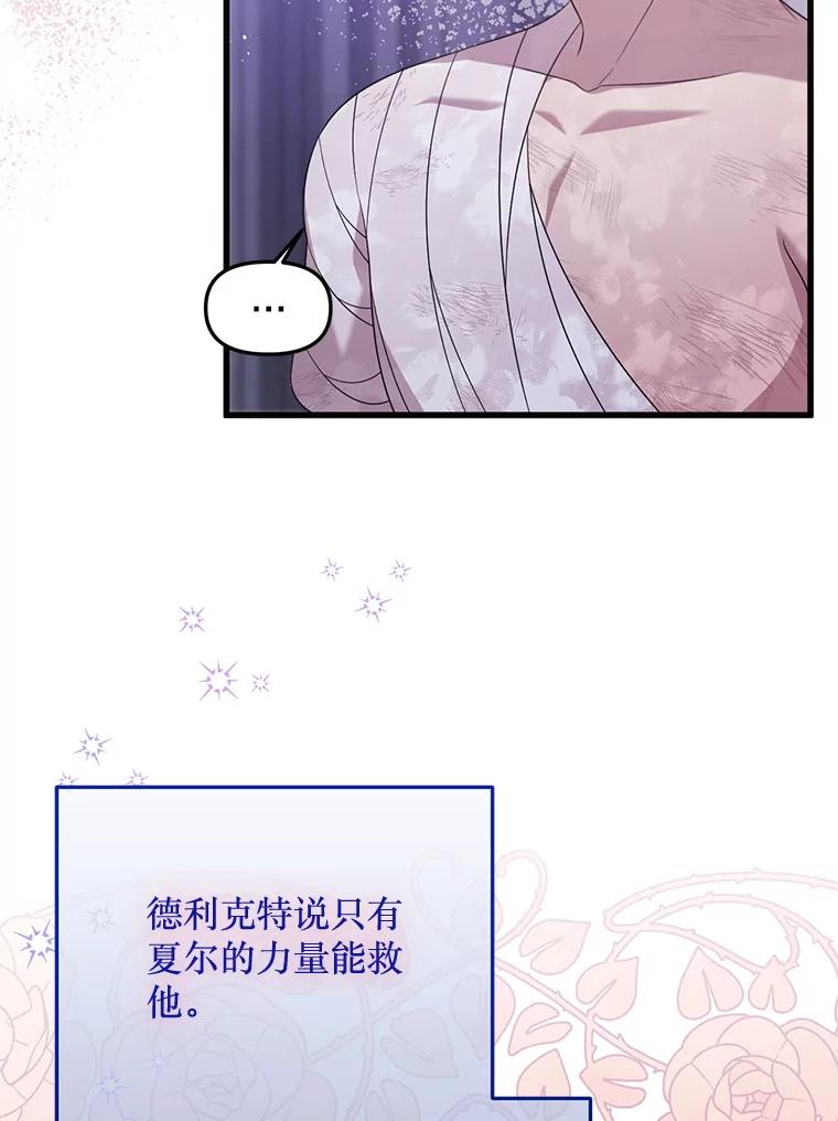《必须先从丧尸堆里活下来的XX的情况》63.一家人 第36页