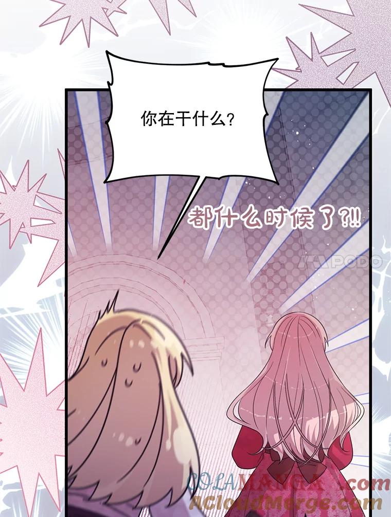 《必须先从丧尸堆里活下来的XX的情况》63.一家人 第73页
