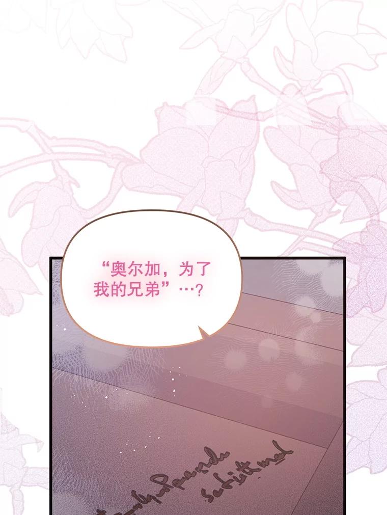 《必须先从丧尸堆里活下来的XX的情况》63.一家人 第55页