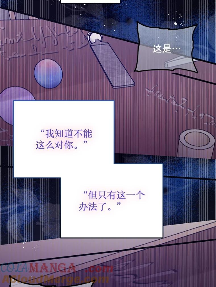 《必须先从丧尸堆里活下来的XX的情况》63.一家人 第77页