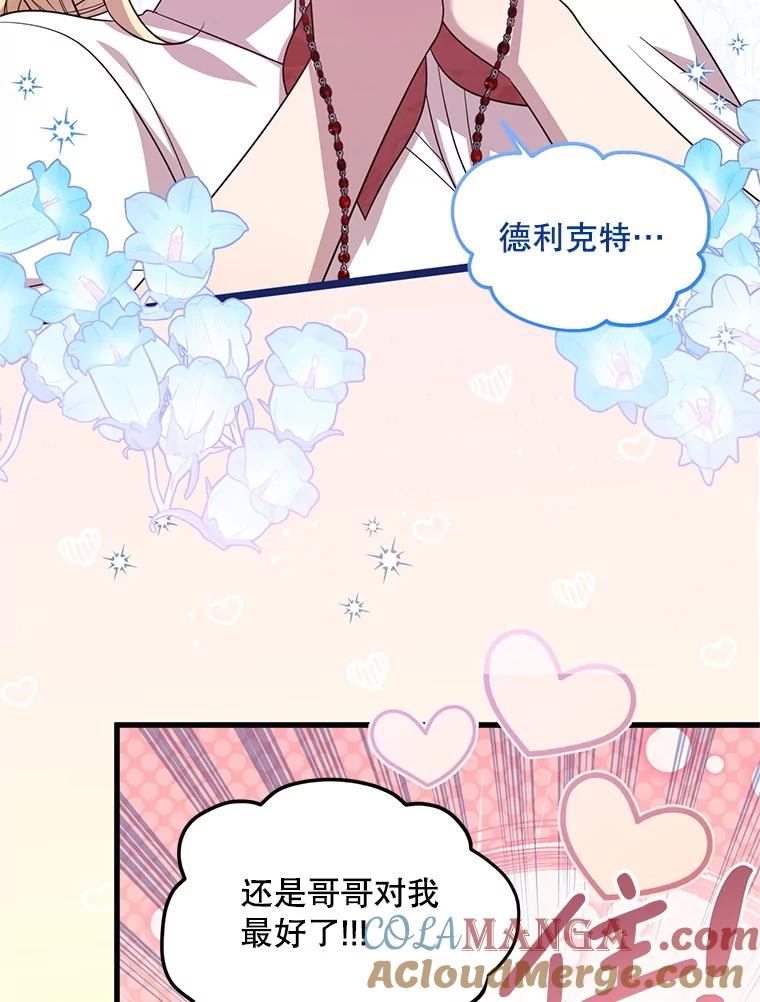 《必须先从丧尸堆里活下来的XX的情况》63.一家人 第9页
