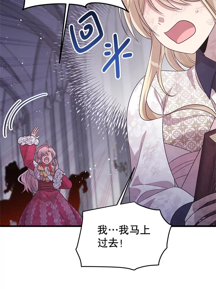 《必须先从丧尸堆里活下来的XX的情况》63.一家人 第43页