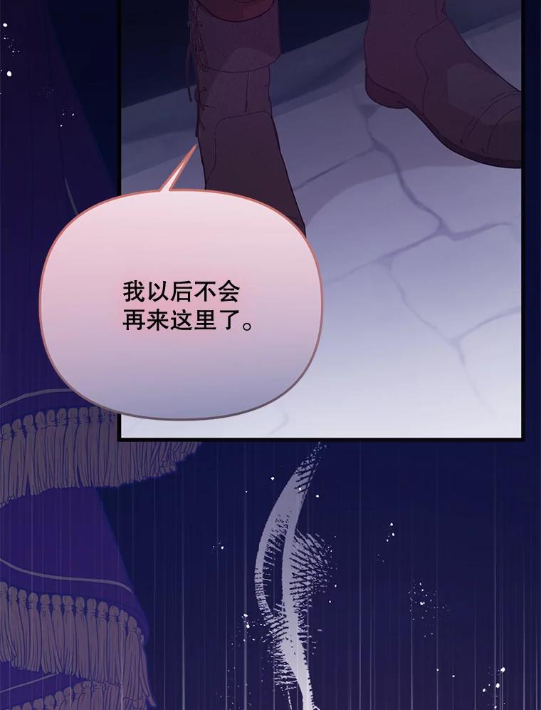 《必须先从丧尸堆里活下来的XX的情况》63.一家人 第95页