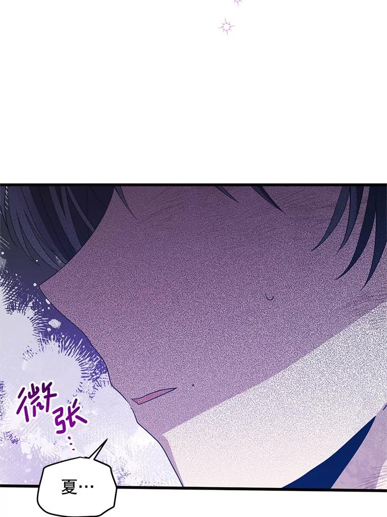 《必须先从丧尸堆里活下来的XX的情况》63.一家人 第40页