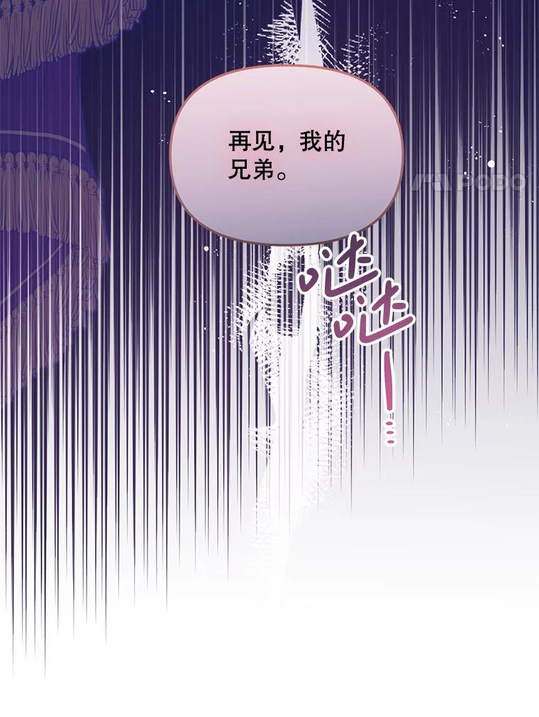 《必须先从丧尸堆里活下来的XX的情况》63.一家人 第96页