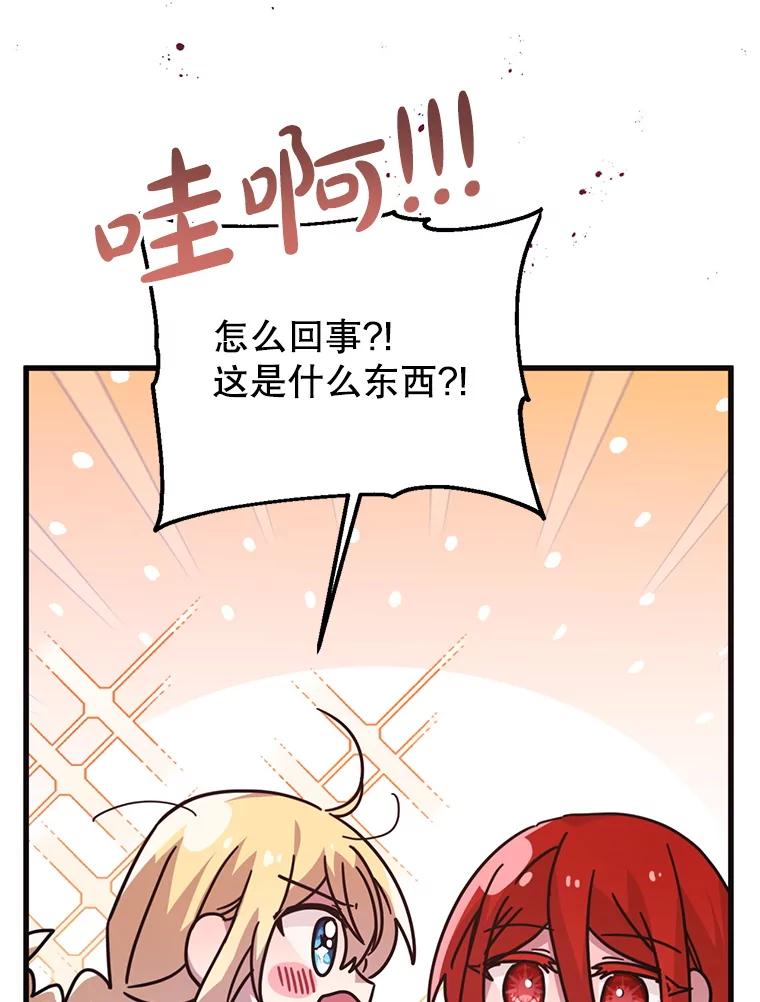 《必须先从丧尸堆里活下来的XX的情况》63.一家人 第6页