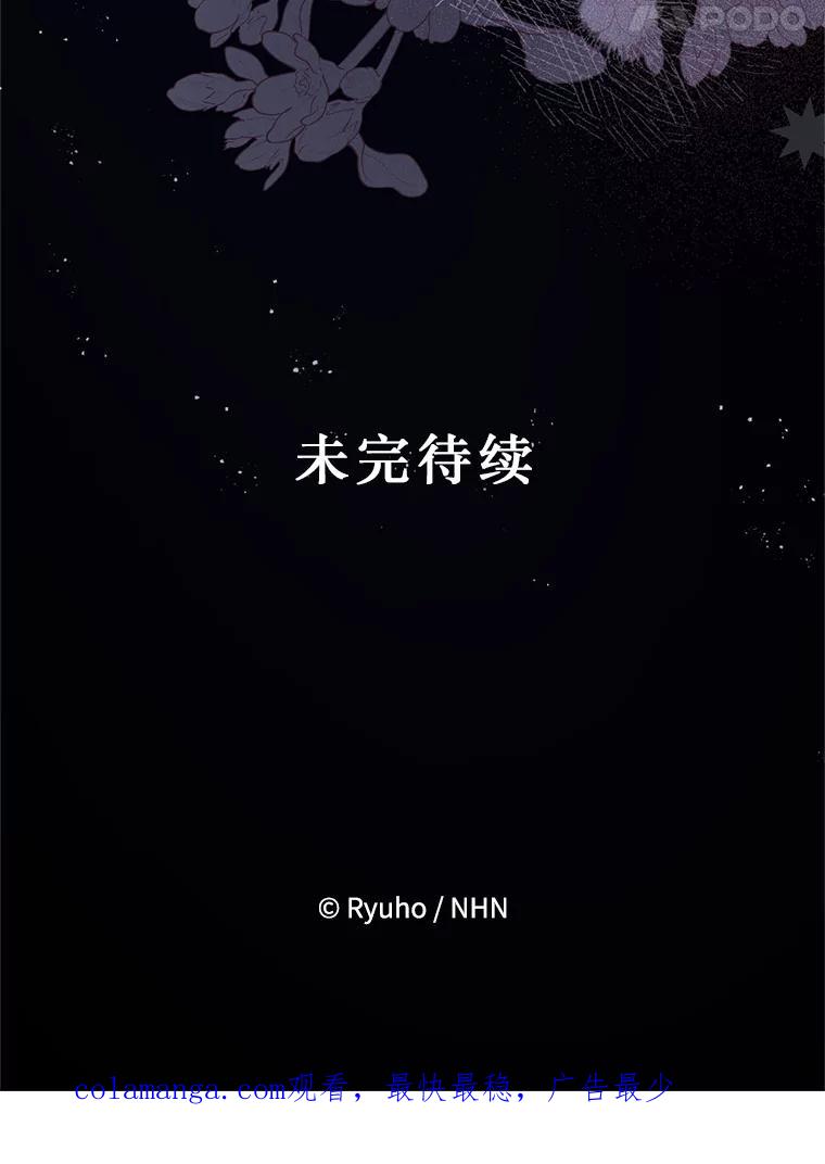 《必须先从丧尸堆里活下来的XX的情况》63.一家人 第106页