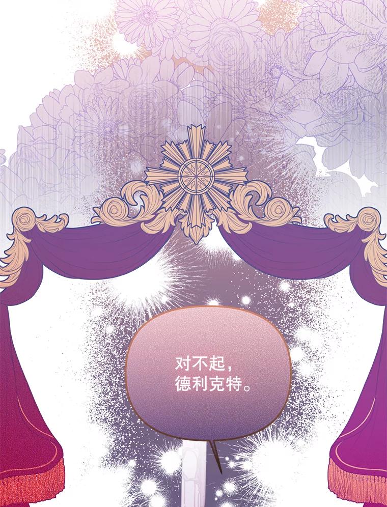 《必须先从丧尸堆里活下来的XX的情况》63.一家人 第91页