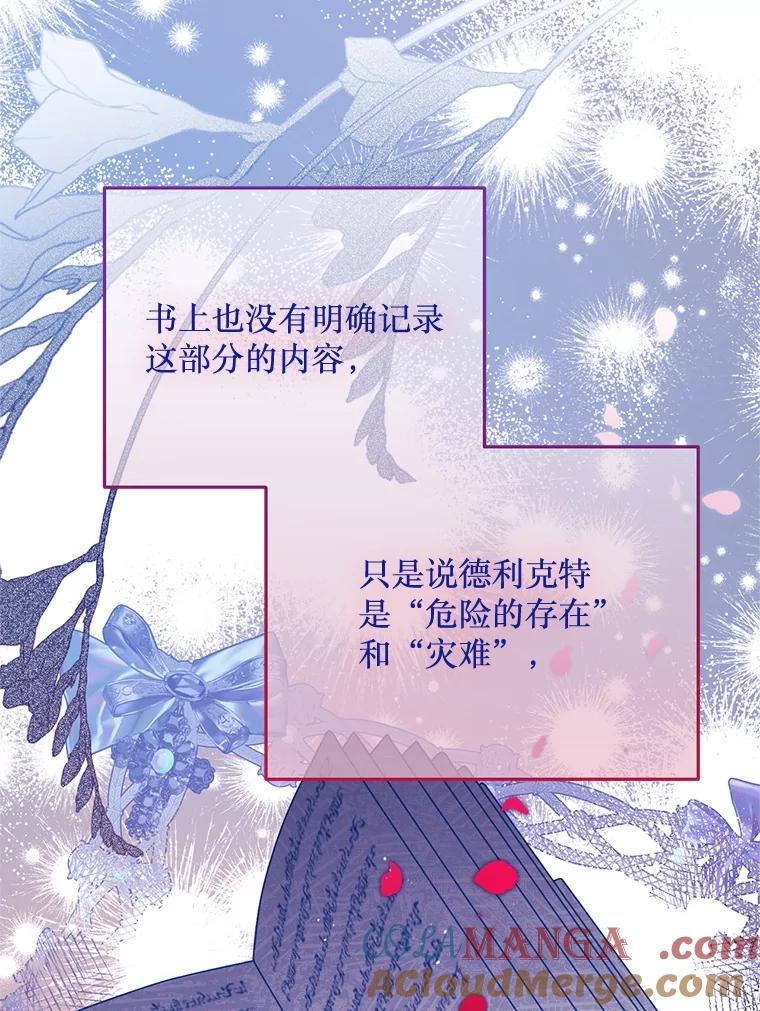 《必须先从丧尸堆里活下来的XX的情况》63.一家人 第61页