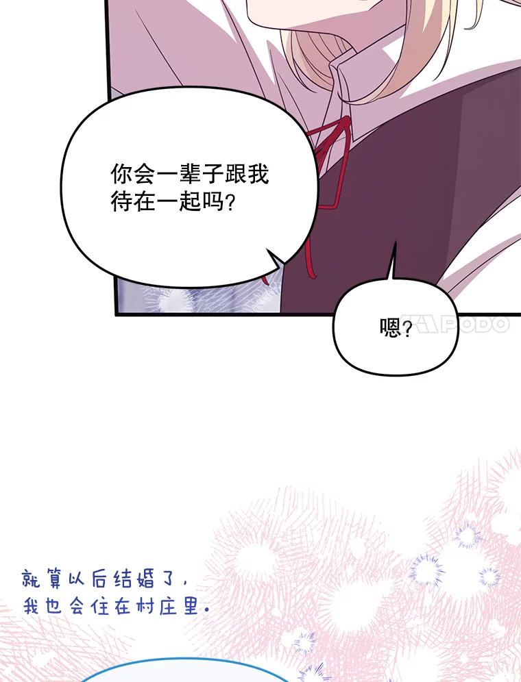 《必须先从丧尸堆里活下来的XX的情况》63.一家人 第86页