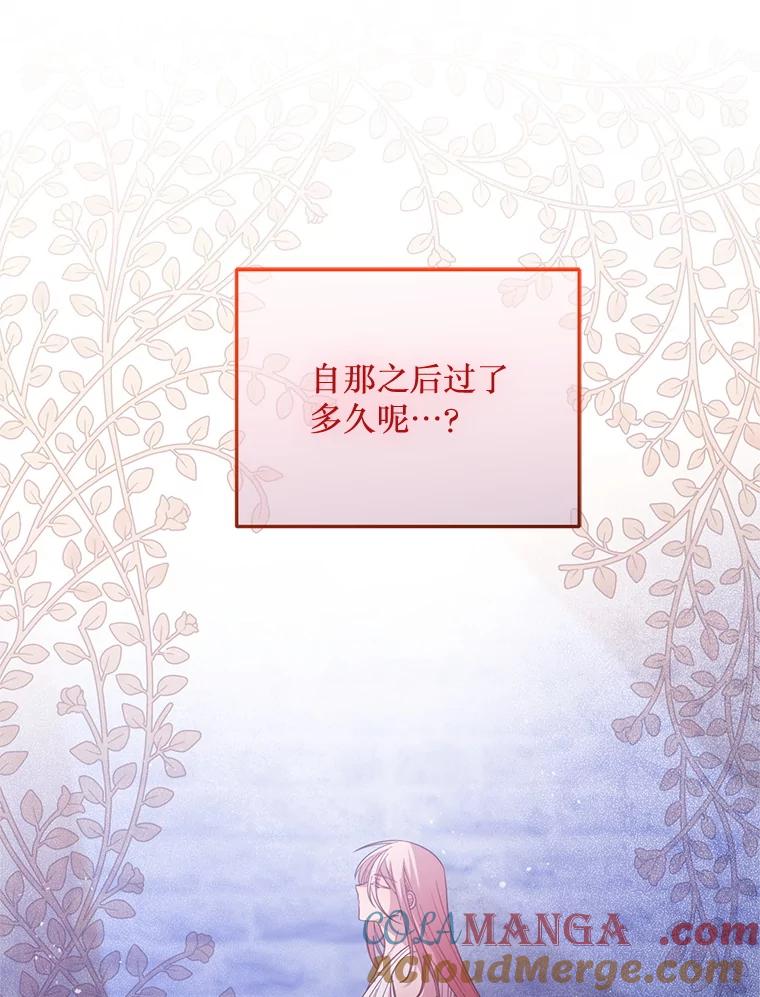 《必须先从丧尸堆里活下来的XX的情况》63.一家人 第97页