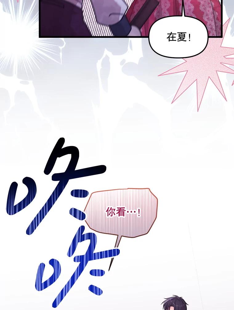 《必须先从丧尸堆里活下来的XX的情况》63.一家人 第74页