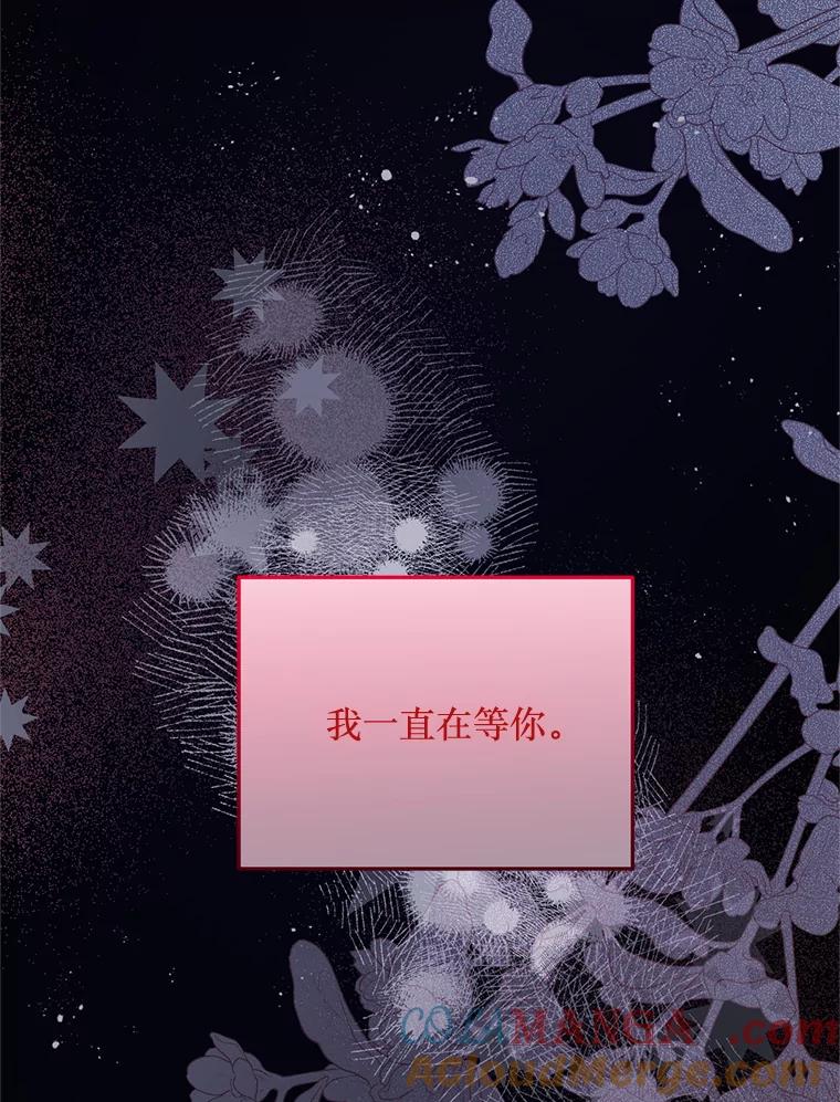 《必须先从丧尸堆里活下来的XX的情况》63.一家人 第105页