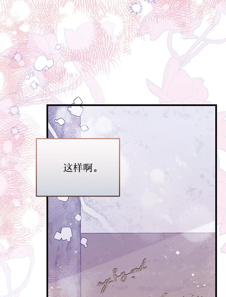 《必须先从丧尸堆里活下来的XX的情况》63.一家人 第88页