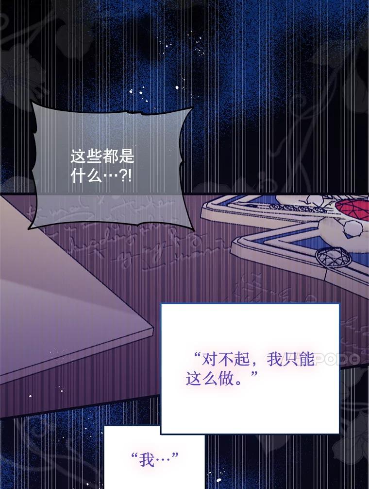 《必须先从丧尸堆里活下来的XX的情况》63.一家人 第76页