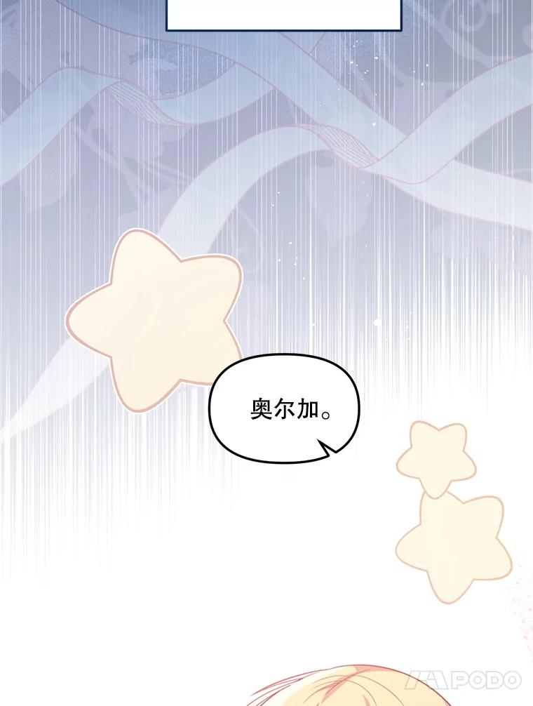 《必须先从丧尸堆里活下来的XX的情况》63.一家人 第79页