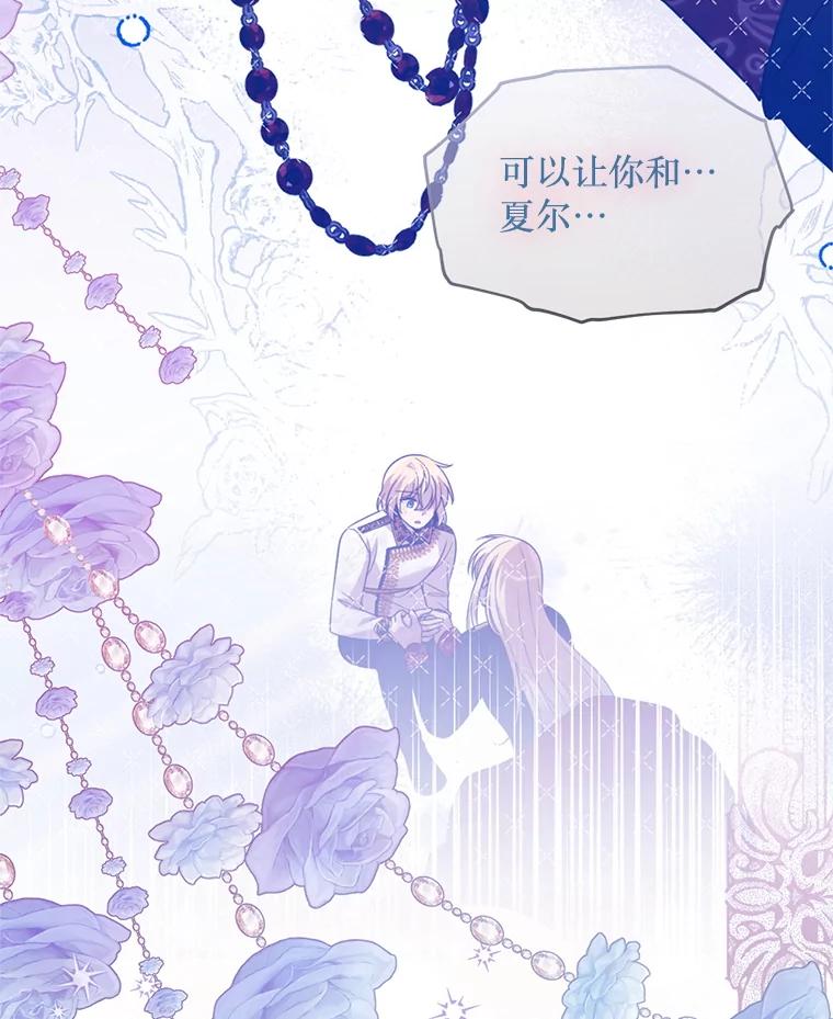 《必须先从丧尸堆里活下来的XX的情况》63.一家人 第19页