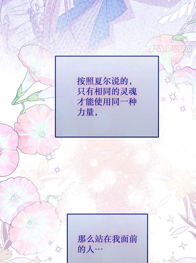 《必须先从丧尸堆里活下来的XX的情况》63.一家人 第38页