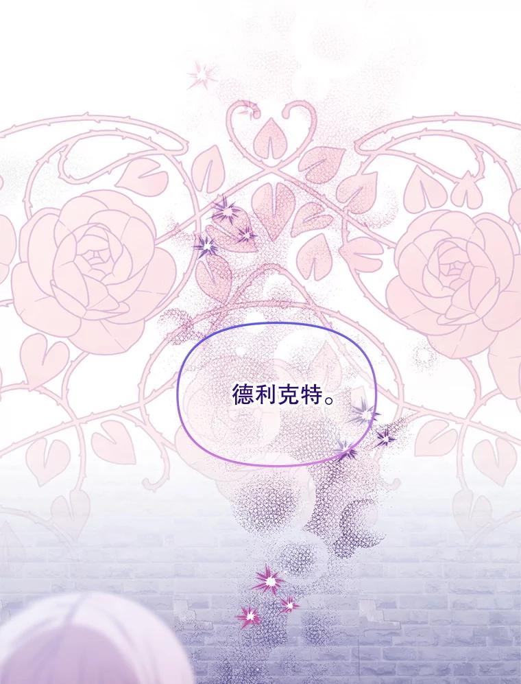 《必须先从丧尸堆里活下来的XX的情况》63.一家人 第100页