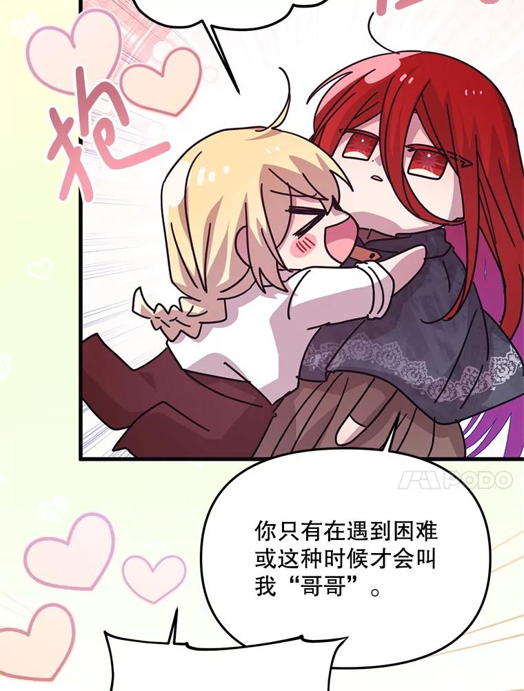 《必须先从丧尸堆里活下来的XX的情况》63.一家人 第10页