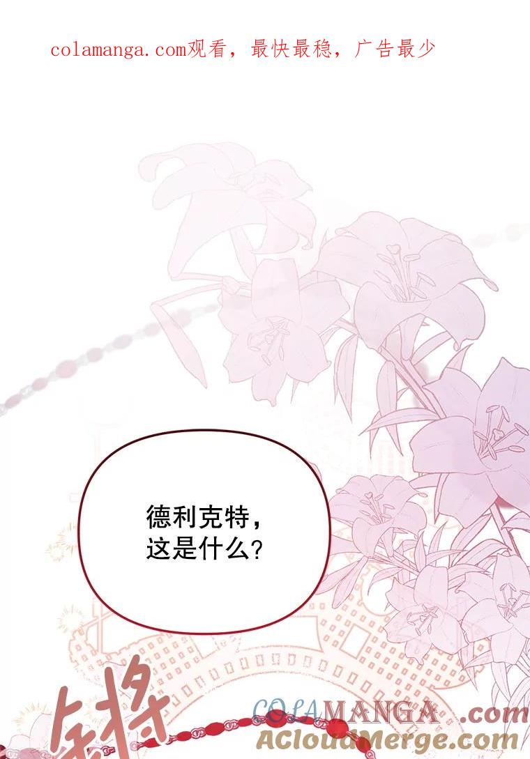 《必须先从丧尸堆里活下来的XX的情况》63.一家人 第1页