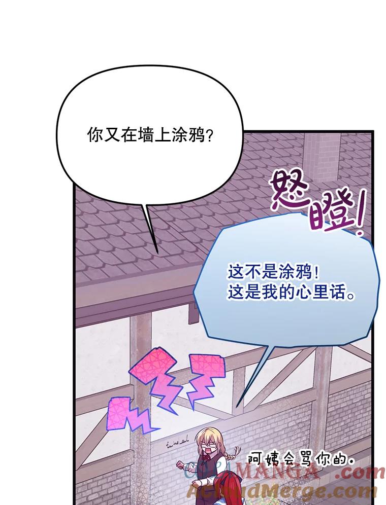 《必须先从丧尸堆里活下来的XX的情况》63.一家人 第81页
