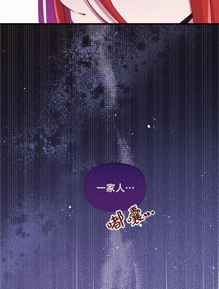 《必须先从丧尸堆里活下来的XX的情况》63.一家人 第14页