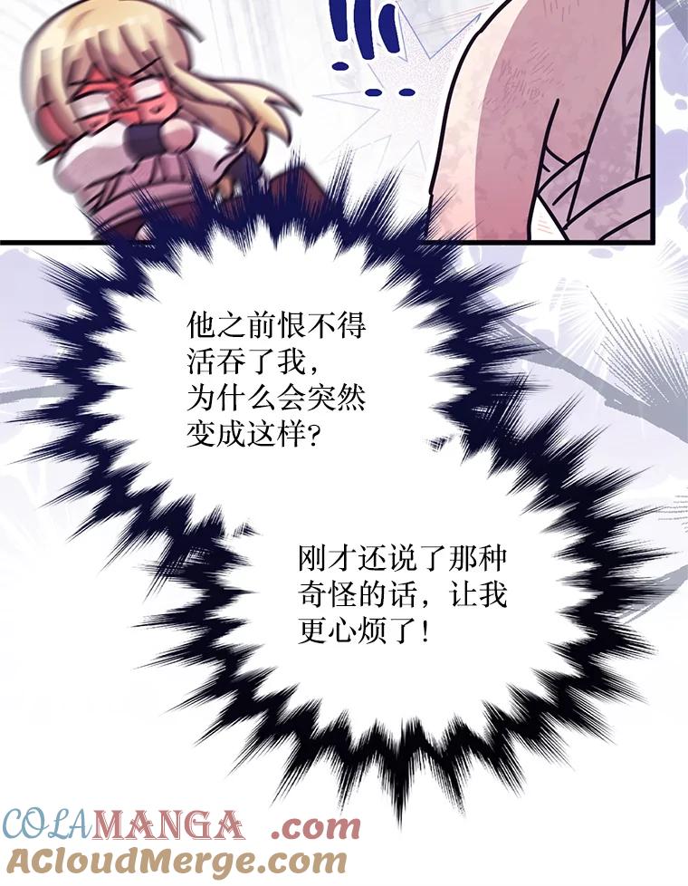 《必须先从丧尸堆里活下来的XX的情况》63.一家人 第33页
