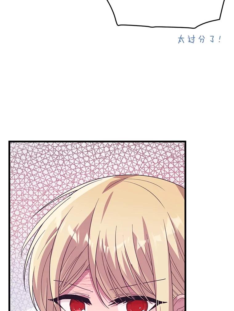 《必须先从丧尸堆里活下来的XX的情况》63.一家人 第58页