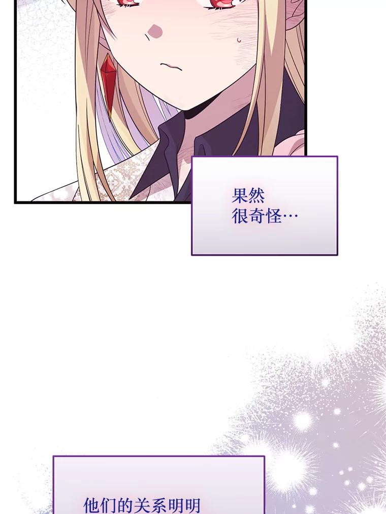 《必须先从丧尸堆里活下来的XX的情况》63.一家人 第59页