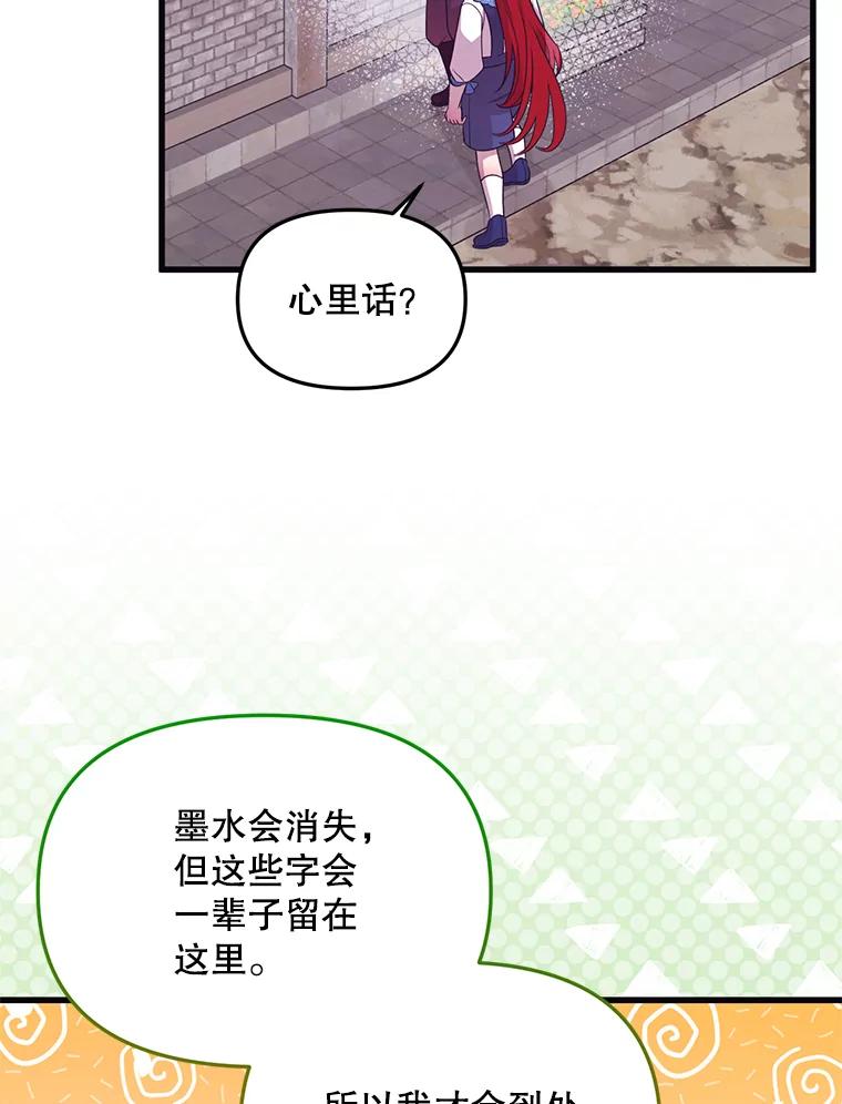 《必须先从丧尸堆里活下来的XX的情况》63.一家人 第82页