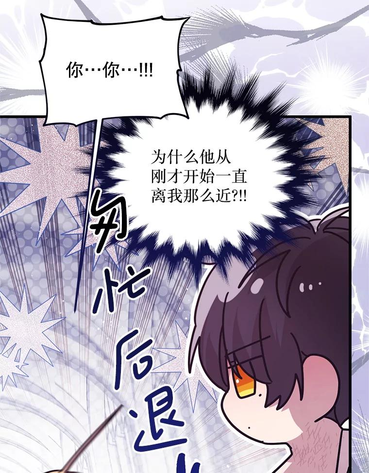 《必须先从丧尸堆里活下来的XX的情况》63.一家人 第32页