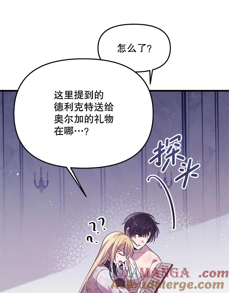 《必须先从丧尸堆里活下来的XX的情况》63.一家人 第29页
