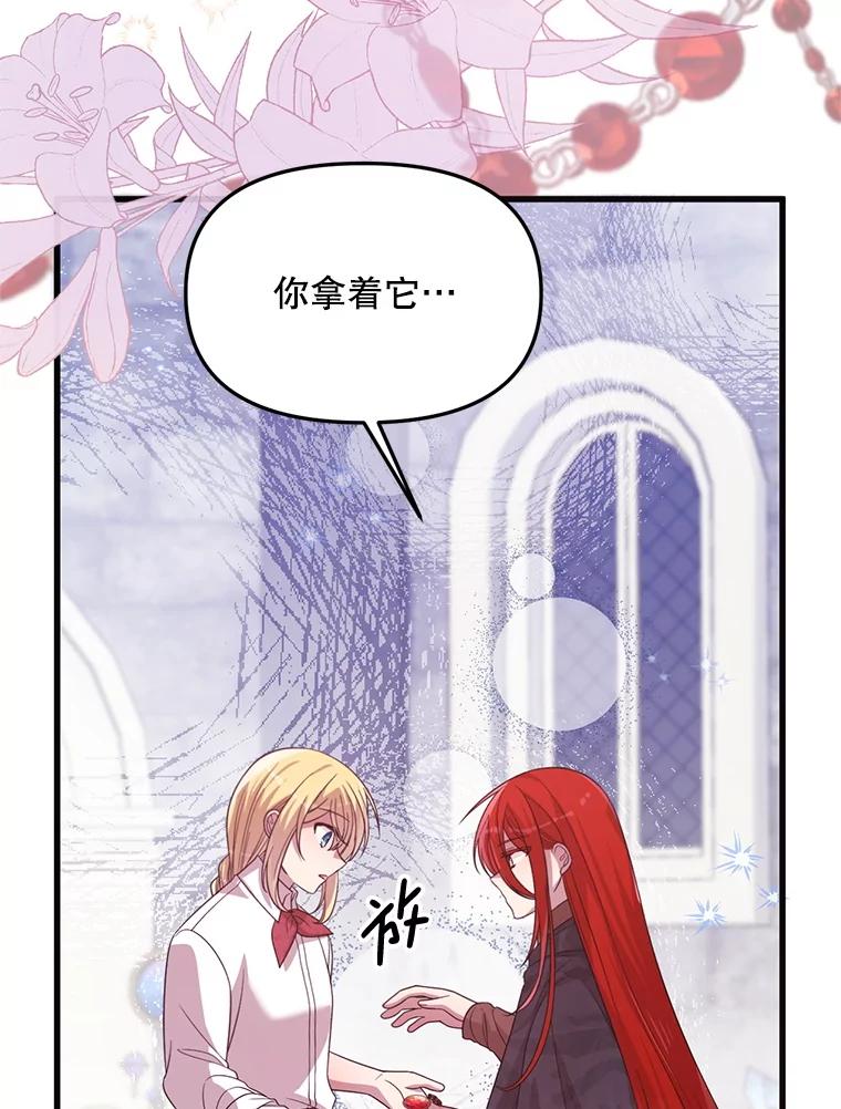 《必须先从丧尸堆里活下来的XX的情况》63.一家人 第3页