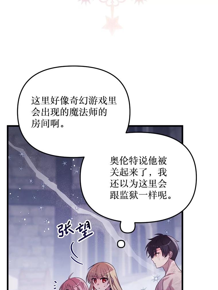 《必须先从丧尸堆里活下来的XX的情况》63.一家人 第52页