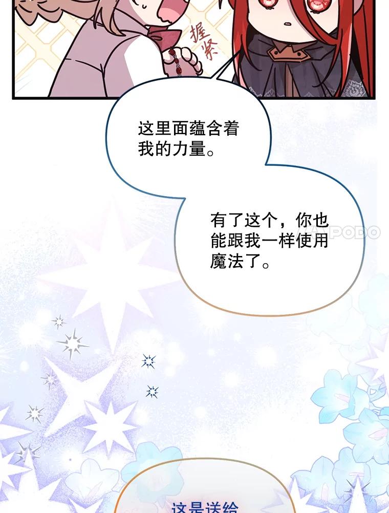 《必须先从丧尸堆里活下来的XX的情况》63.一家人 第7页