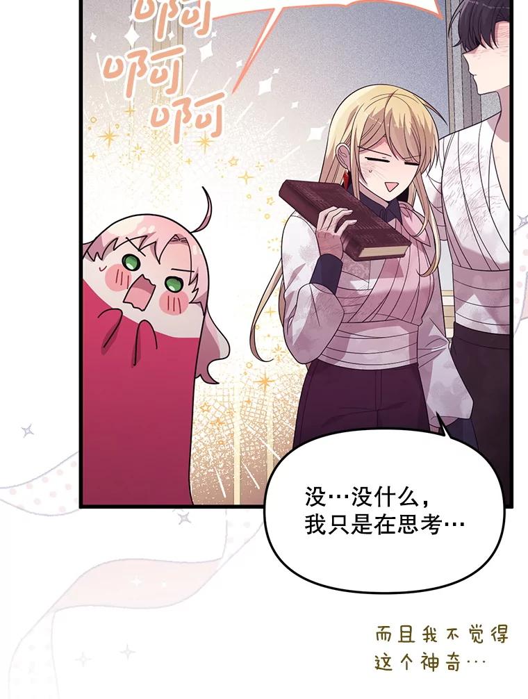 《必须先从丧尸堆里活下来的XX的情况》64.哪个更重要 第35页